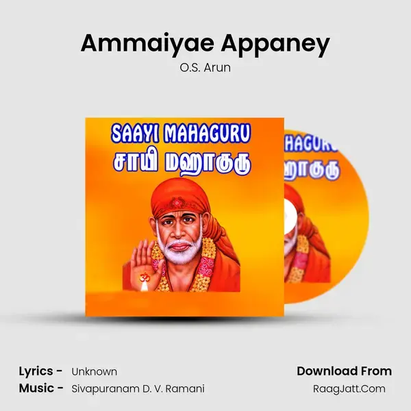 Ammaiyae Appaney Song mp3 | O.S. Arun