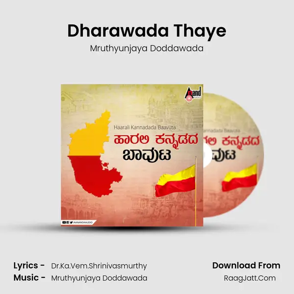 Dharawada Thaye mp3 song