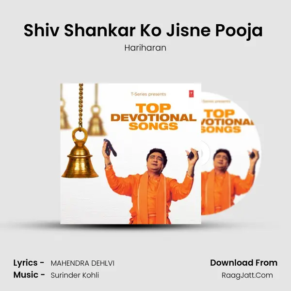 Shiv Shankar Ko Jisne Pooja (From 