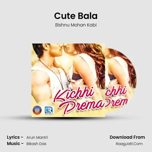 Cute Bala Song mp3 | Bishnu Mohan Kabi