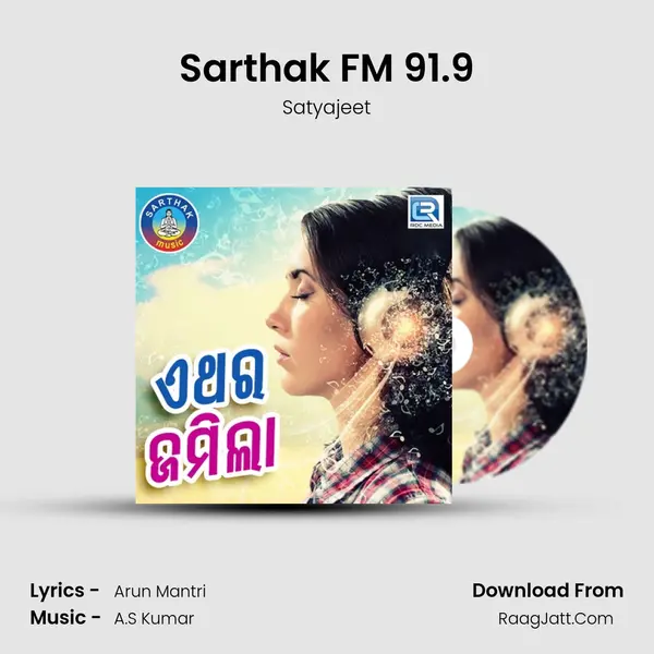 Sarthak FM 91.9 mp3 song