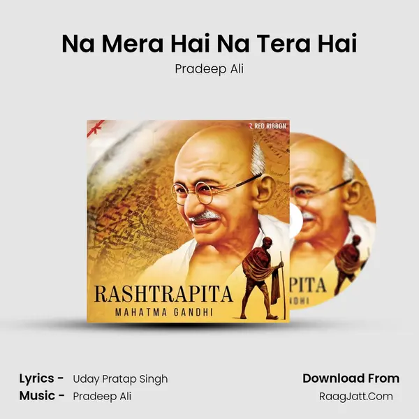 Na Mera Hai Na Tera Hai mp3 song