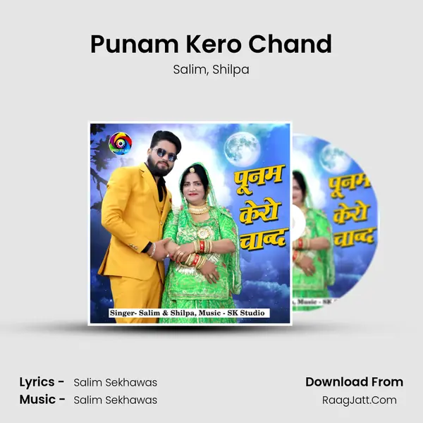 Punam Kero Chand mp3 song