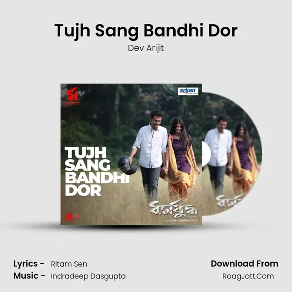 Tujh Sang Bandhi Dor Song mp3 | Dev Arijit