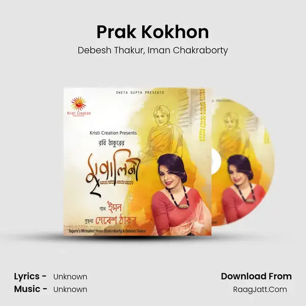 Prak Kokhon Song mp3 | Debesh Thakur