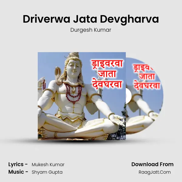 Driverwa Jata Devgharva Song mp3 | Durgesh Kumar