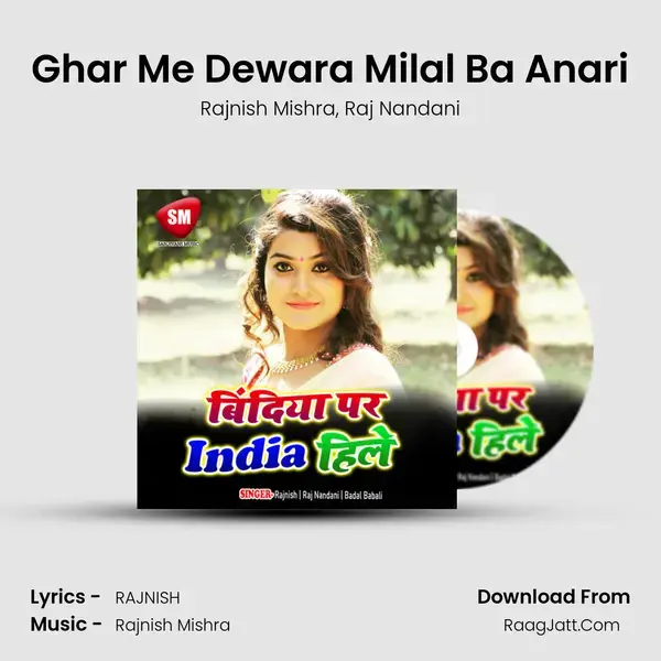 Ghar Me Dewara Milal Ba Anari mp3 song