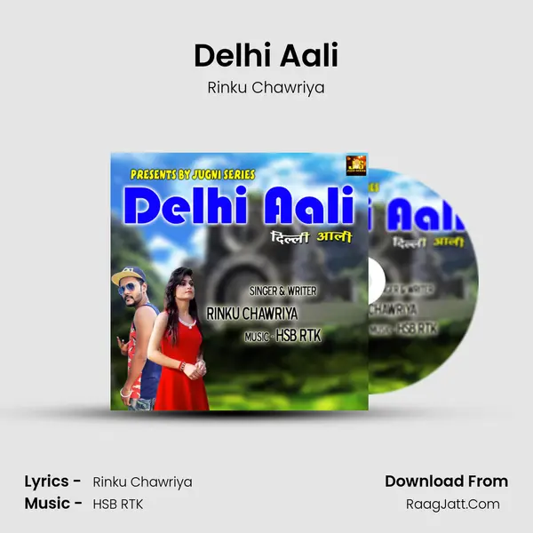 Delhi Aali Song mp3 | Rinku Chawriya