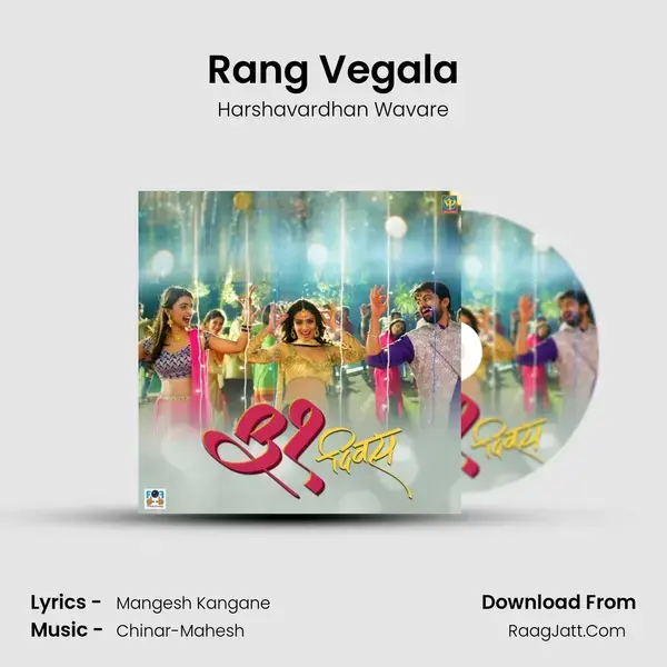 Rang Vegala mp3 song