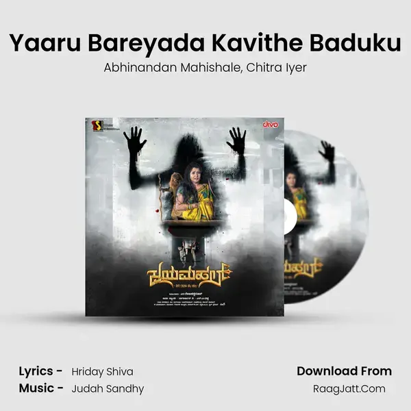 Yaaru Bareyada Kavithe Baduku Song mp3 | Abhinandan Mahishale