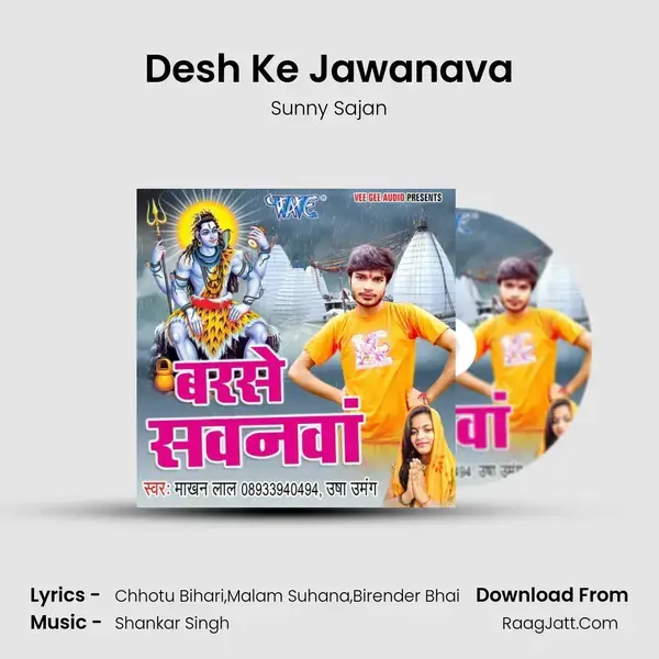 Desh Ke Jawanava Song mp3 | Sunny Sajan