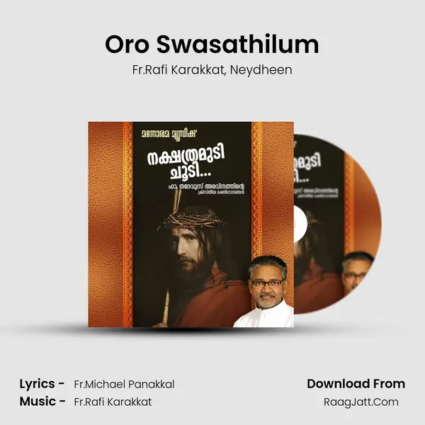 Oro Swasathilum mp3 song