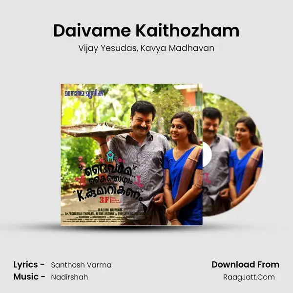 Daivame Kaithozham mp3 song