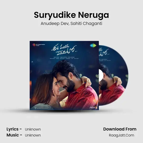 Suryudike Neruga Song mp3 | Anudeep Dev