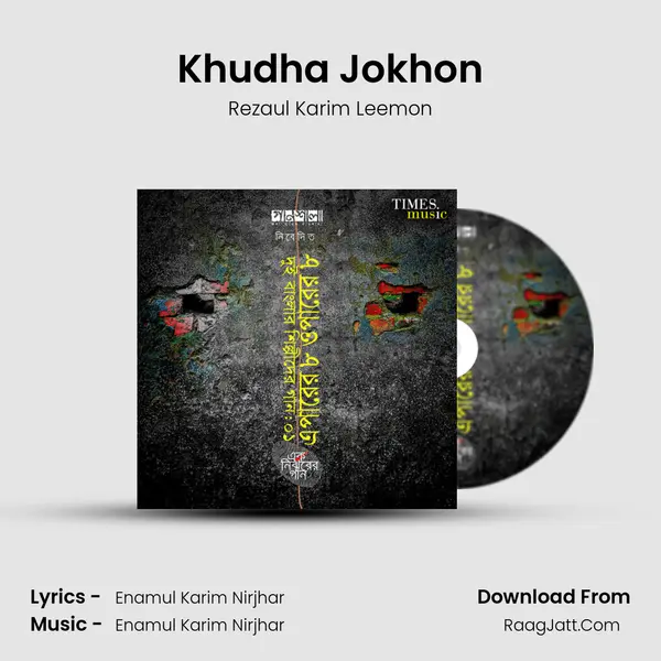 Khudha Jokhon Song mp3 | Rezaul Karim Leemon