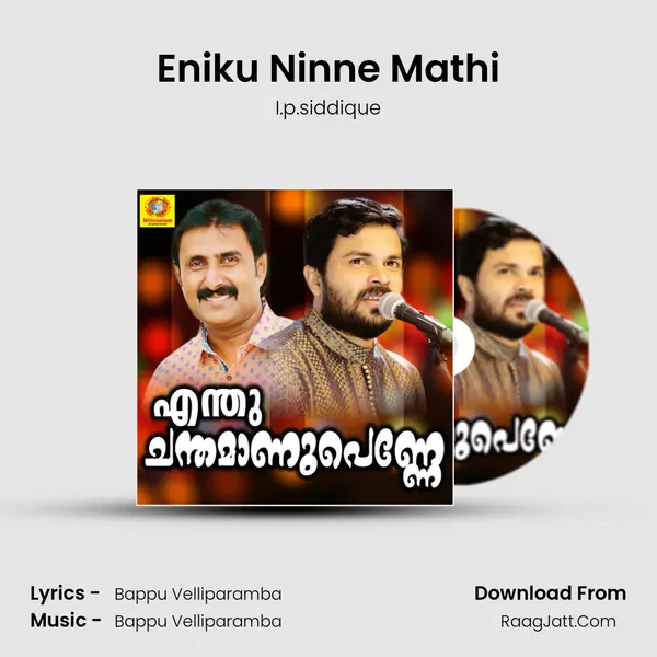 Eniku Ninne Mathi mp3 song