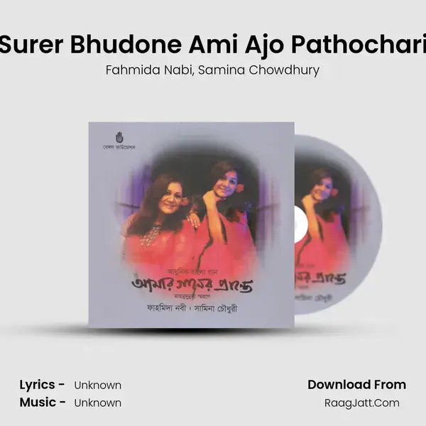 Surer Bhudone Ami Ajo Pathochari mp3 song