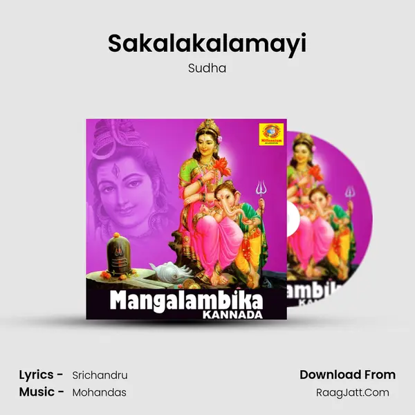 Sakalakalamayi mp3 song