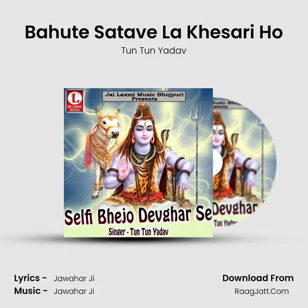 Bahute Satave La Khesari Ho Song mp3 | Tun Tun Yadav