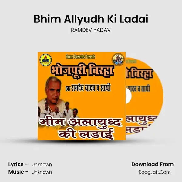 Bhim Allyudh Ki Ladai mp3 song