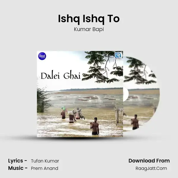 Ishq Ishq To Song mp3 | Kumar Bapi