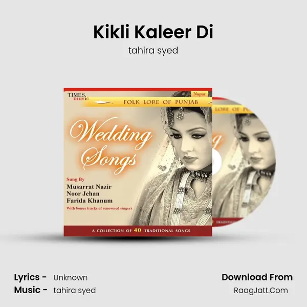 Kikli Kaleer Di Song mp3 | tahira syed