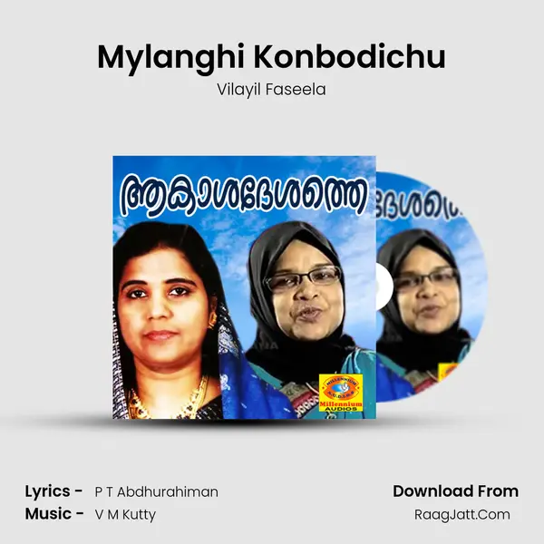 Mylanghi Konbodichu Song mp3 | Vilayil Faseela