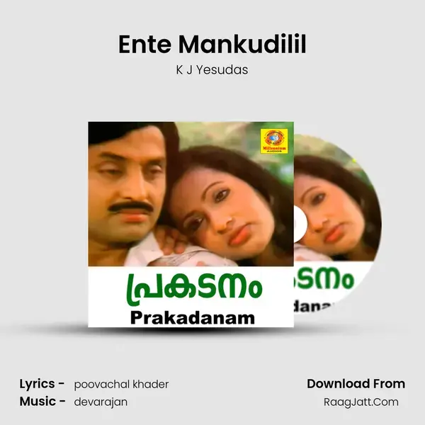 Ente Mankudilil Song mp3 | K J Yesudas