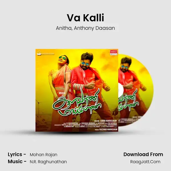 Va Kalli Song mp3 | Anitha