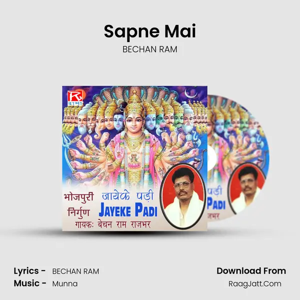 Sapne Mai mp3 song