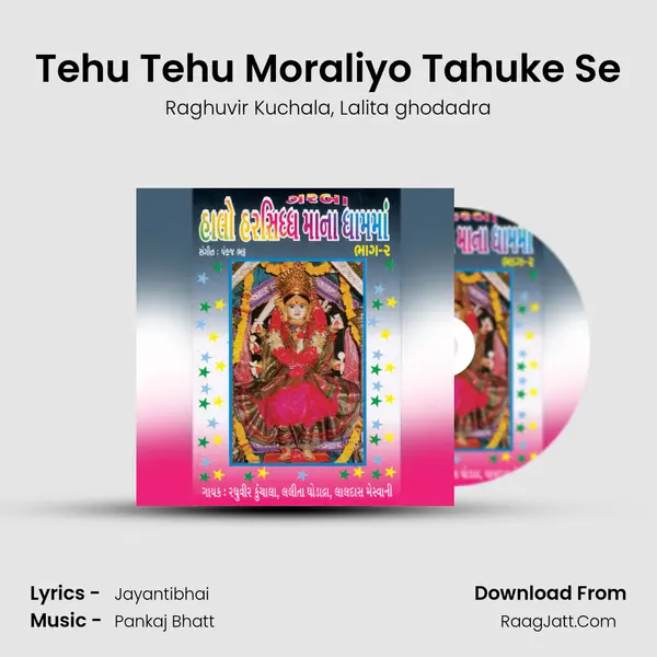 Tehu Tehu Moraliyo Tahuke Se mp3 song