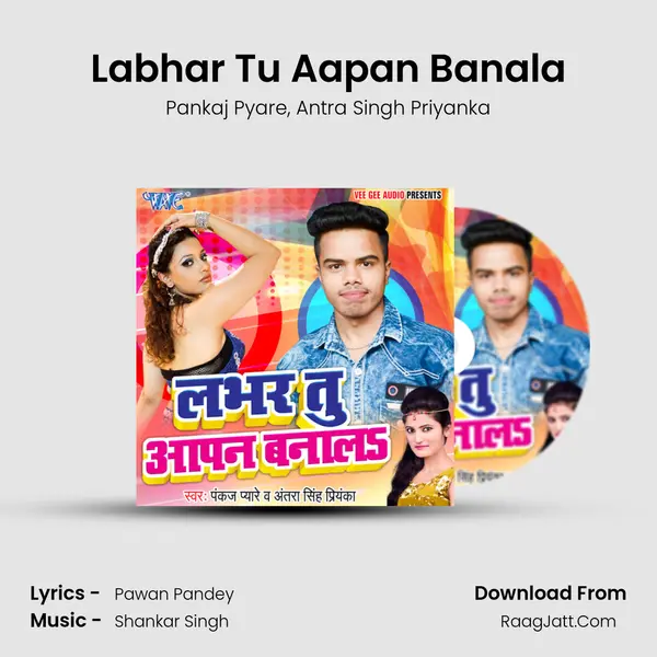 Labhar Tu Aapan Banala mp3 song