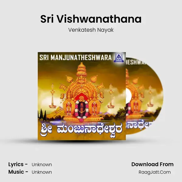 Sri Vishwanathana mp3 song