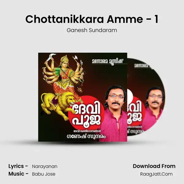 Chottanikkara Amme - 1 mp3 song