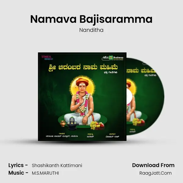 Namava Bajisaramma Song mp3 | Nanditha