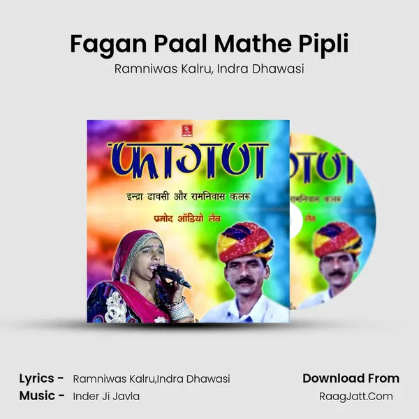 Fagan Paal Mathe Pipli mp3 song