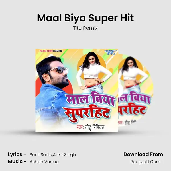 Maal Biya Super Hit mp3 song