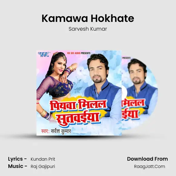 Kamawa Hokhate mp3 song