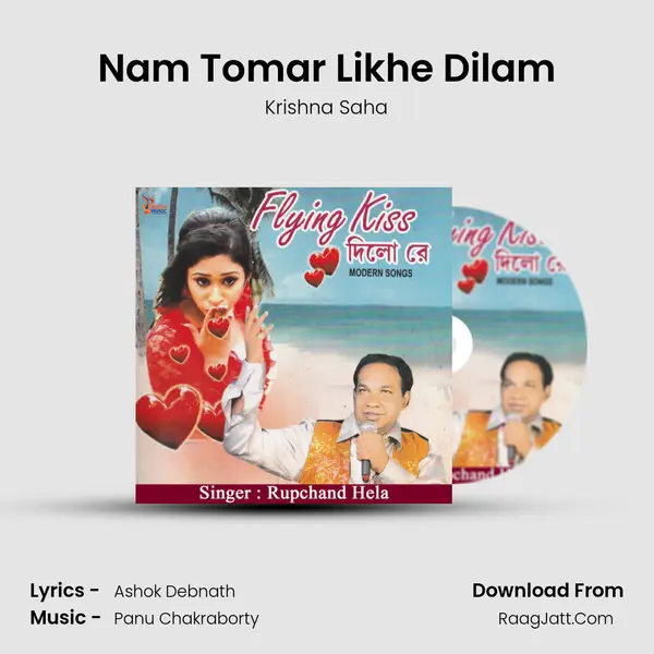 Nam Tomar Likhe Dilam Song mp3 | Krishna Saha