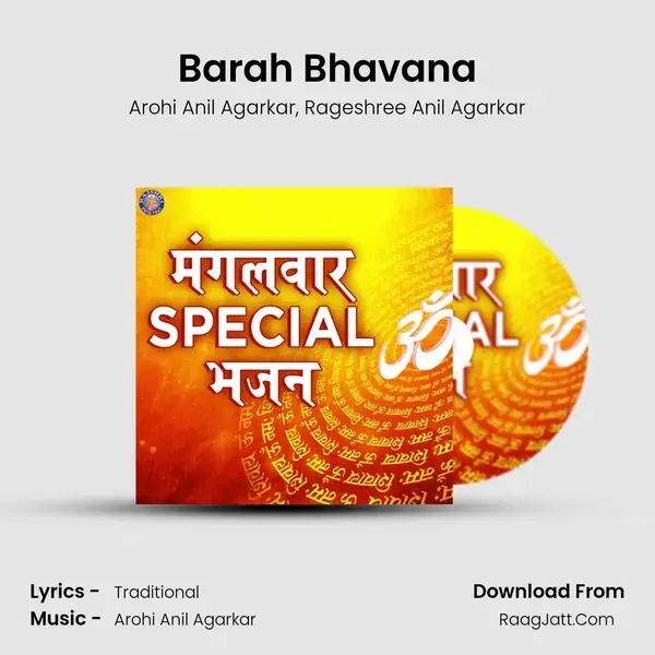 Barah Bhavana Song mp3 | Arohi Anil Agarkar