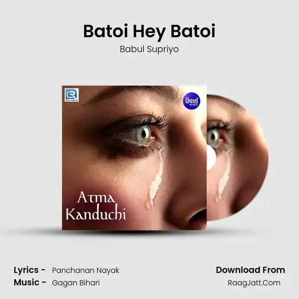 Batoi Hey Batoi Song mp3 | Babul Supriyo