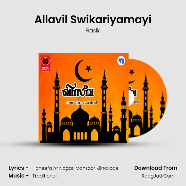 Allavil Swikariyamayi mp3 song