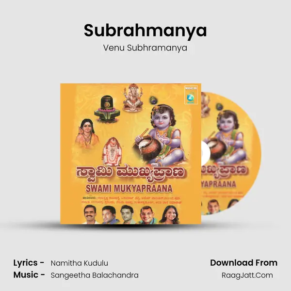 Subrahmanya Song mp3 | Venu Subhramanya