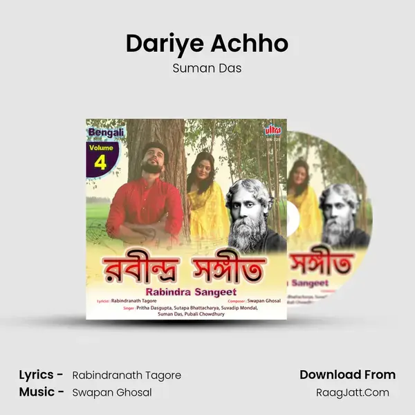 Dariye Achho mp3 song