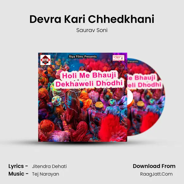 Devra Kari Chhedkhani mp3 song