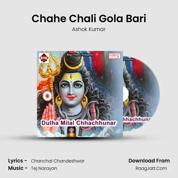 Chahe Chali Gola Bari Song mp3 | Ashok Kumar