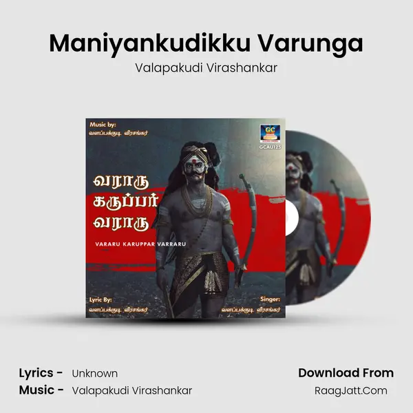 Maniyankudikku Varunga mp3 song