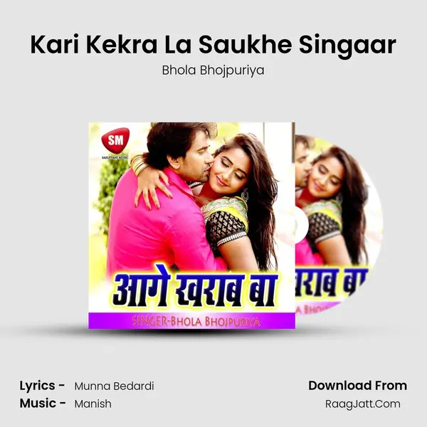 Kari Kekra La Saukhe Singaar Song mp3 | Bhola Bhojpuriya