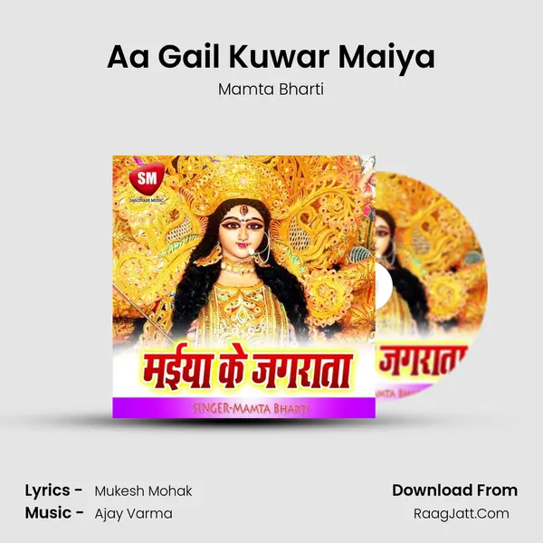 Aa Gail Kuwar Maiya Song mp3 | Mamta Bharti