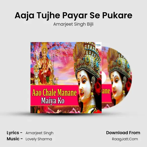 Aaja Tujhe Payar Se Pukare mp3 song